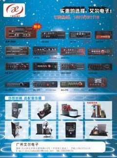 專業(yè)音箱功放報價_專業(yè)音箱功放供應_專業(yè)音箱功放廠商批發(fā)-商務聯盟產品頻道